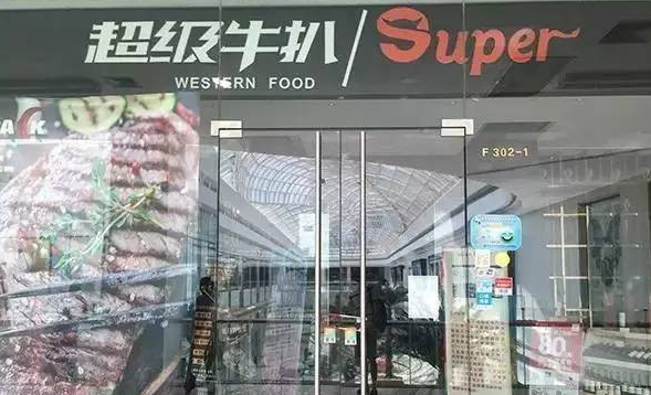 這家開了7年的餐廳突然關(guān)門，老板沒跑路！