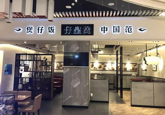 外賣年銷超5000萬，剖析老兵薛國巍，聚焦一碗煲仔飯的野心
