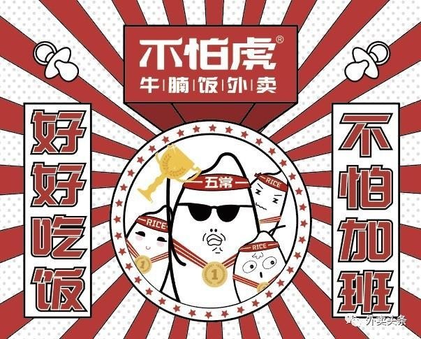 融資千萬，牛腩小店一周訂單破千，還拉上摩拜一起賣