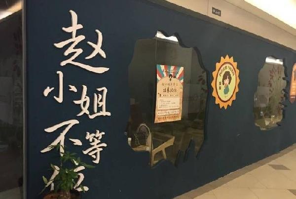 “網(wǎng)紅”餐廳輪番關店，噓聲背后有哪些反思？