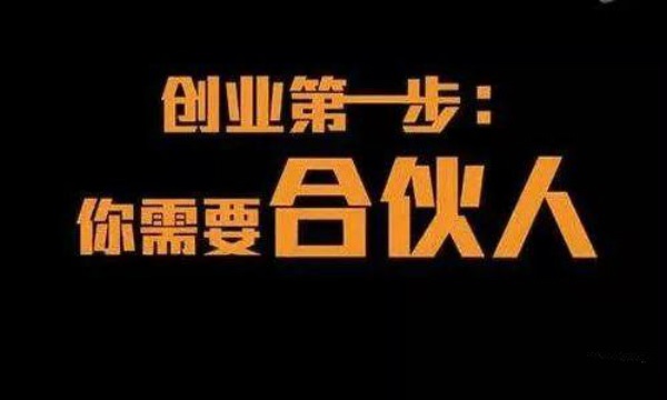 合伙餐飲創(chuàng)業(yè)遇到這樣的股東，餐廳還開(kāi)的下去嗎？