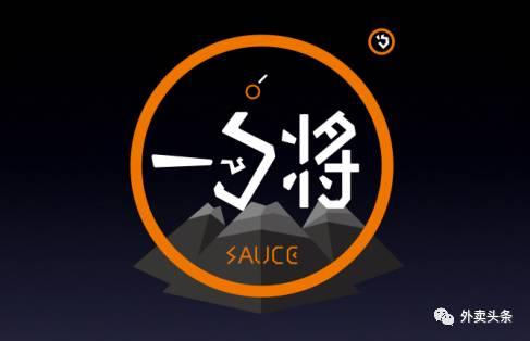 25天外賣平臺(tái)單量破萬的一勺將，這3句話，戳中了無數(shù)餐飲人的心
