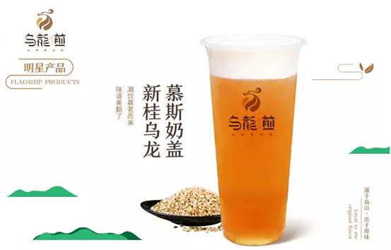300多個(gè)日與夜的匠心雕琢，烏龍煎只為一杯正宗原葉煎茶|餐飲界