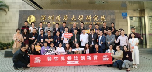 餐飲創(chuàng)新訓(xùn)練營四期—“造品牌·建連鎖”專場于深圳成功舉辦！