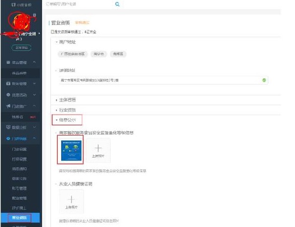 重磅！最嚴網(wǎng)絡(luò)訂餐規(guī)定將執(zhí)行，2018年缺少這些的外賣店可能要關(guān)閉！