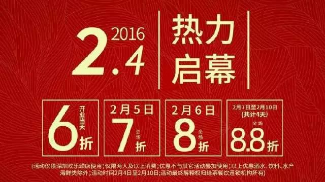 10個(gè)老板9個(gè)頭疼：不依賴打折如何做好開業(yè)活動？|餐飲界
