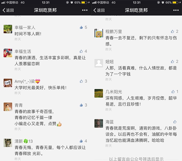 剖析餐飲界“巖茶本澀”現(xiàn)象，走心文案是關(guān)鍵