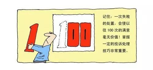 顧客投訴不要怕，8步幫你輕松化解難題