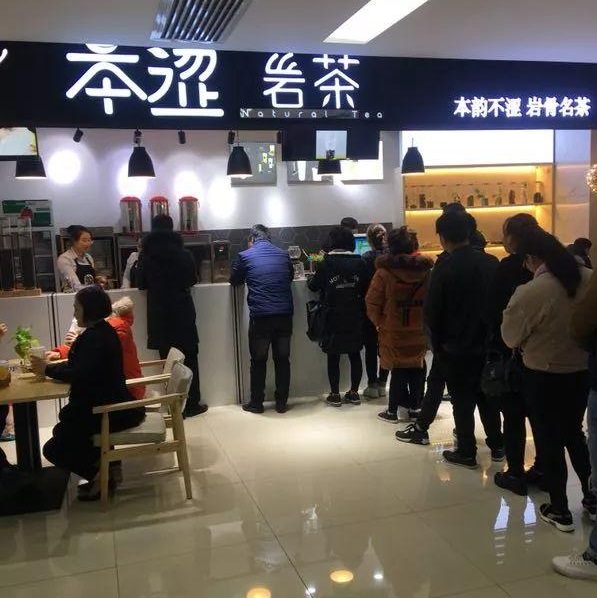茶界新貴“巖茶”本澀上演，千億茶飲市場誰主沉?。?></a>
          <div> <a href=