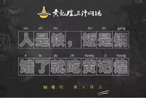 沖出亞洲年銷20億，誰說一道菜賣不出市場？