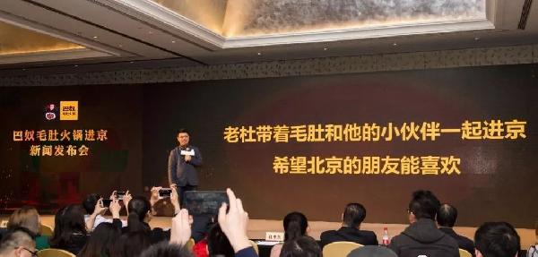 火鍋黑馬巴奴殺進(jìn)北京！這次巴奴和海底撈究竟誰能一煮江湖？