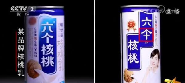 3·15晚會(huì)結(jié)束了，原來山寨最多的是飲品！