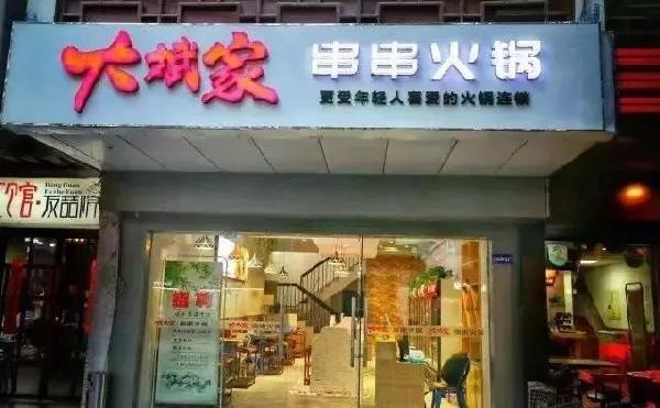 曝光！這家網(wǎng)紅串串火鍋竹簽發(fā)黑了還在用，12家門店停業(yè)整頓