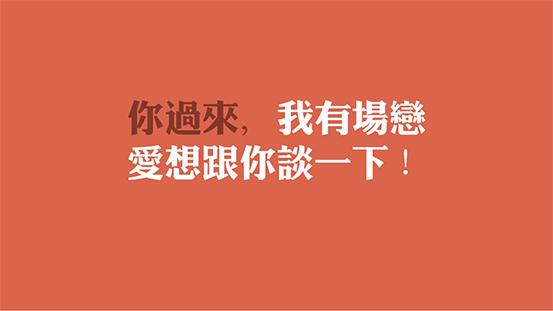 喝杯茶，表個白 茶言麥語新品發(fā)布會3.28魔都啟動