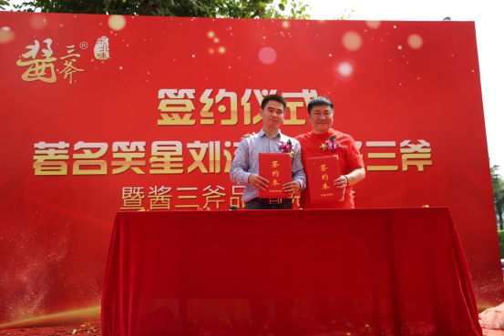 劉流入股“醬三斧”，千里南下賣(mài)豬手