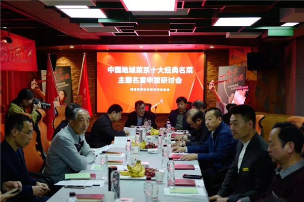 餐飲大事件！河南十大名菜即將重新定義！