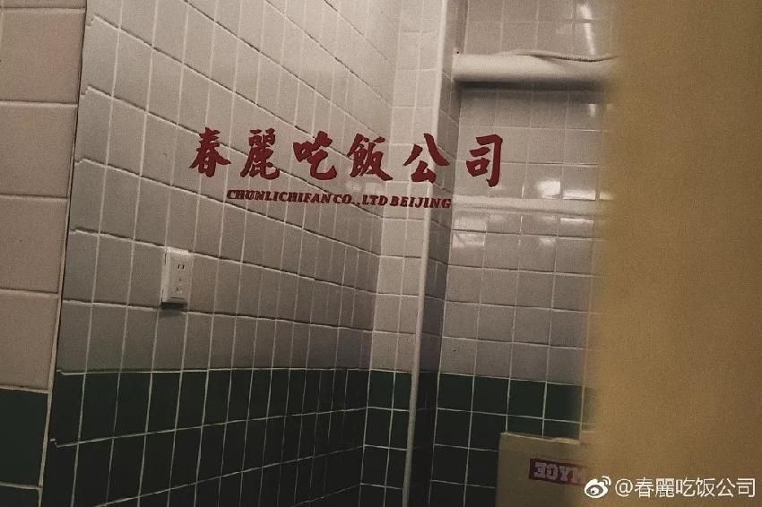 這家店只在晚上營業(yè)，破爛又窄小，卻惹得蔣勁夫、戚薇等明星排隊(duì)打卡