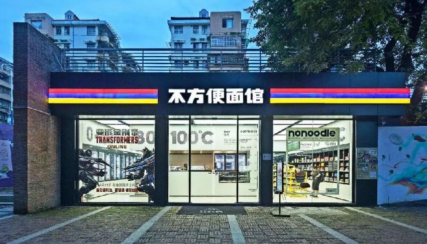 24小時營業(yè)、只賣方便面！這樣的奇葩品牌竟然火了?