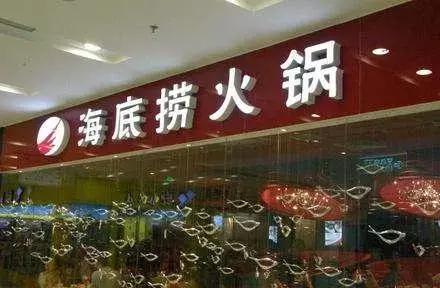 海底撈、新辣道、熊貓等餐飲，是如何度過(guò)創(chuàng)業(yè)最初最艱難的時(shí)光？|餐飲界
