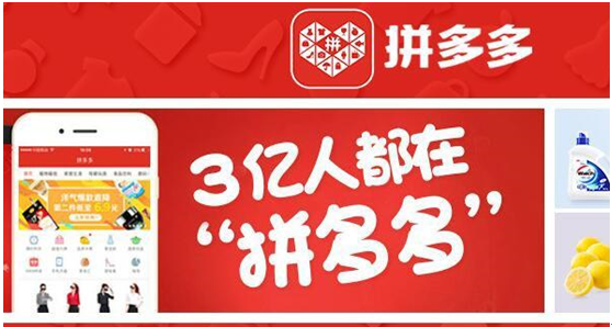 與其花時間罵拼多多，不如學學它的客群階層定位！|餐飲界