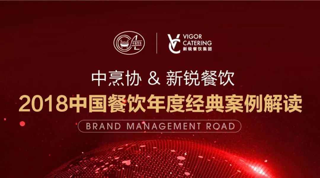 行業(yè)新聞 | 中烹?yún)f(xié)100家企業(yè)走進(jìn)新銳餐飲集團(tuán)，探尋D5廚房＂跨界＋OMO模式＂創(chuàng)新經(jīng)營(yíng)之道！