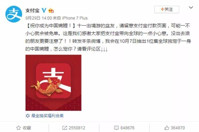 支付寶的中國錦鯉之后，餐飲圈兒的“成都錦鯉”又刷屏了！