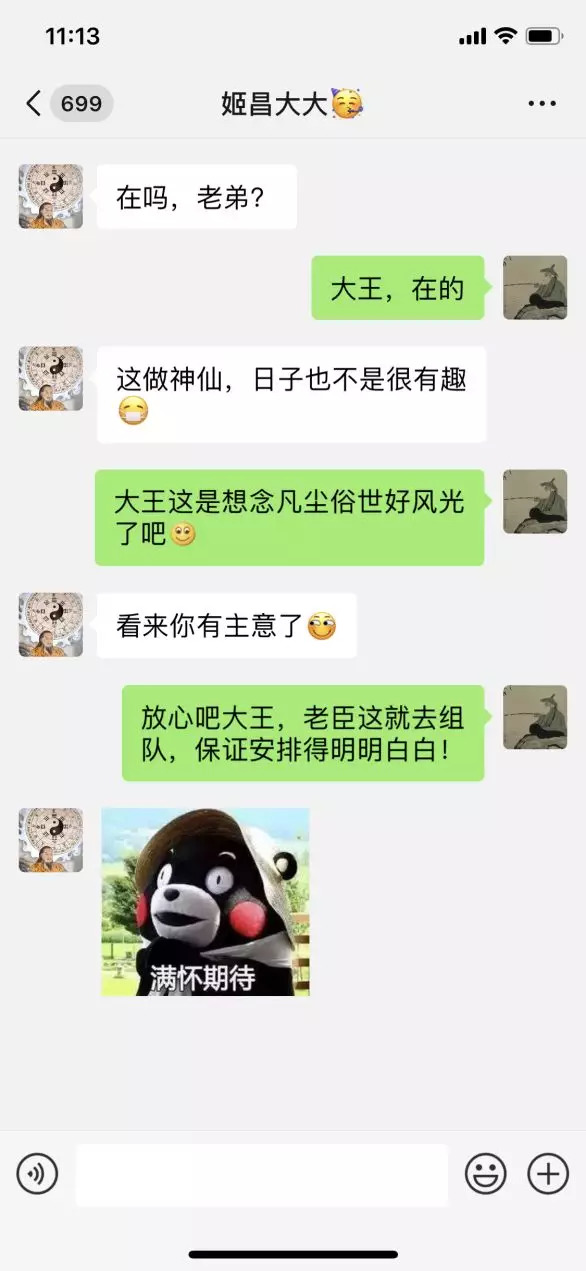 餐飲《封神演義》測(cè)試：你是姜子牙還是妲己？