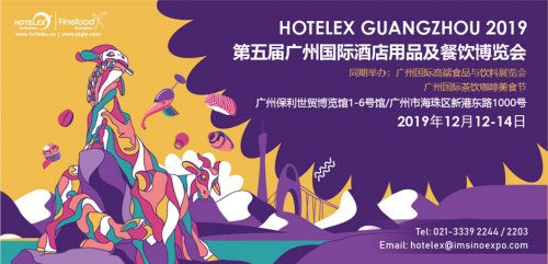 專屬酒店餐飲界的名門盛典！12.12美食交杯，嗨翻羊城