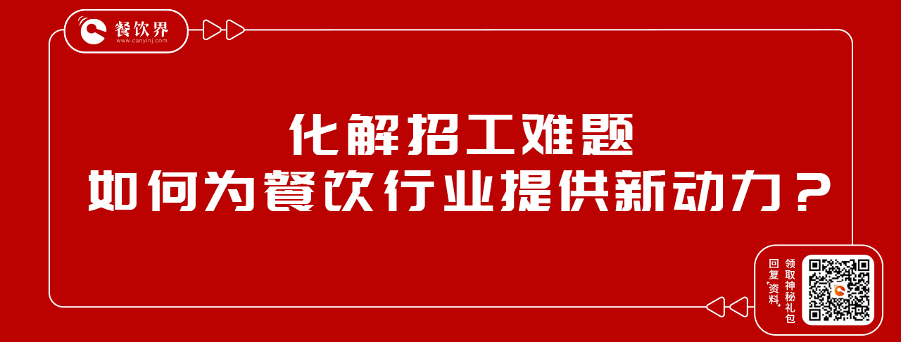 化解招工難題，安歆員工宿舍為餐飲行業(yè)提供新動力