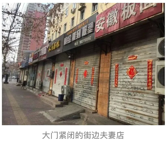 疫情當(dāng)下的小餐飲業(yè)，3個月不營業(yè)，80%的街邊夫妻店將會消失！
