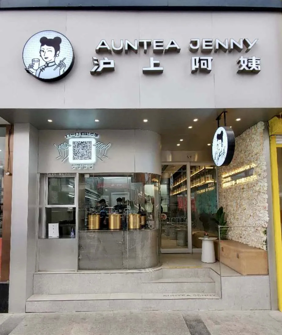 這個(gè)茶飲品類開出1500家店，他是如何在疫期逆勢增長的？|餐飲界