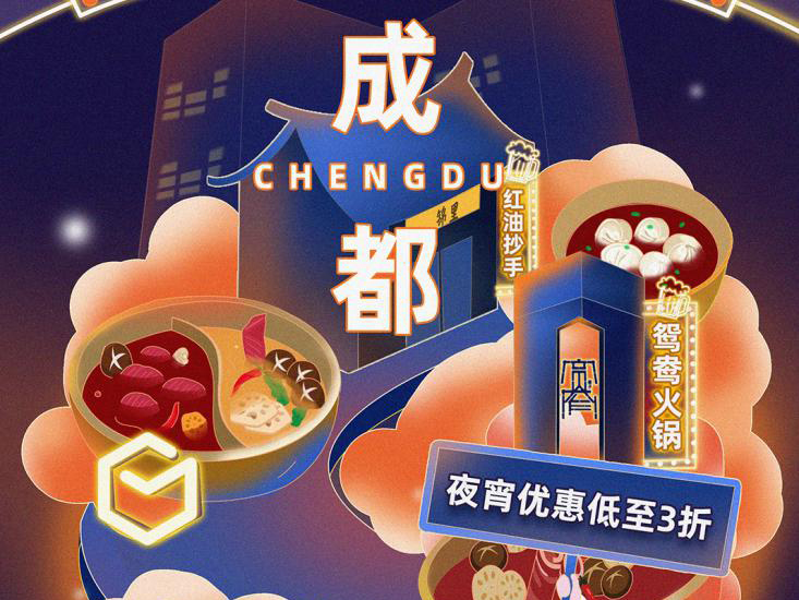 燒烤擼串小龍蝦低至3折，這樣的順豐同城急送你愛了嗎