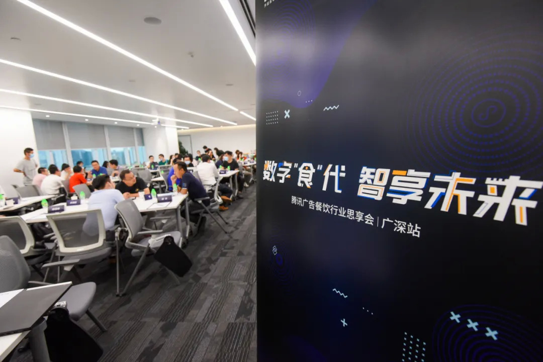 激發(fā)生意增長新可能，騰訊廣告攜手餐飲行業(yè)共贏新“食”代