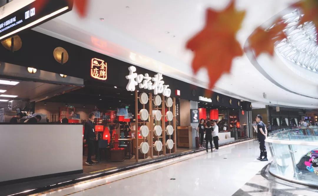 騰訊投資和府撈面，加了火鍋的書房面還香嗎？|餐見