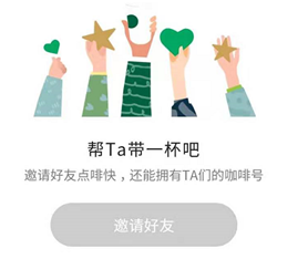 星巴克小程序推咖啡社交，線(xiàn)上社交場(chǎng)景到底香不香？