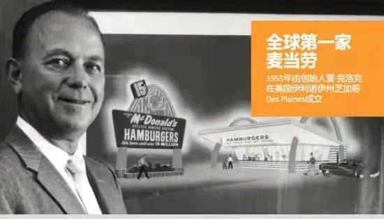 30000家加盟店，一年賺74億美金，麥當(dāng)勞體系究竟強在哪？