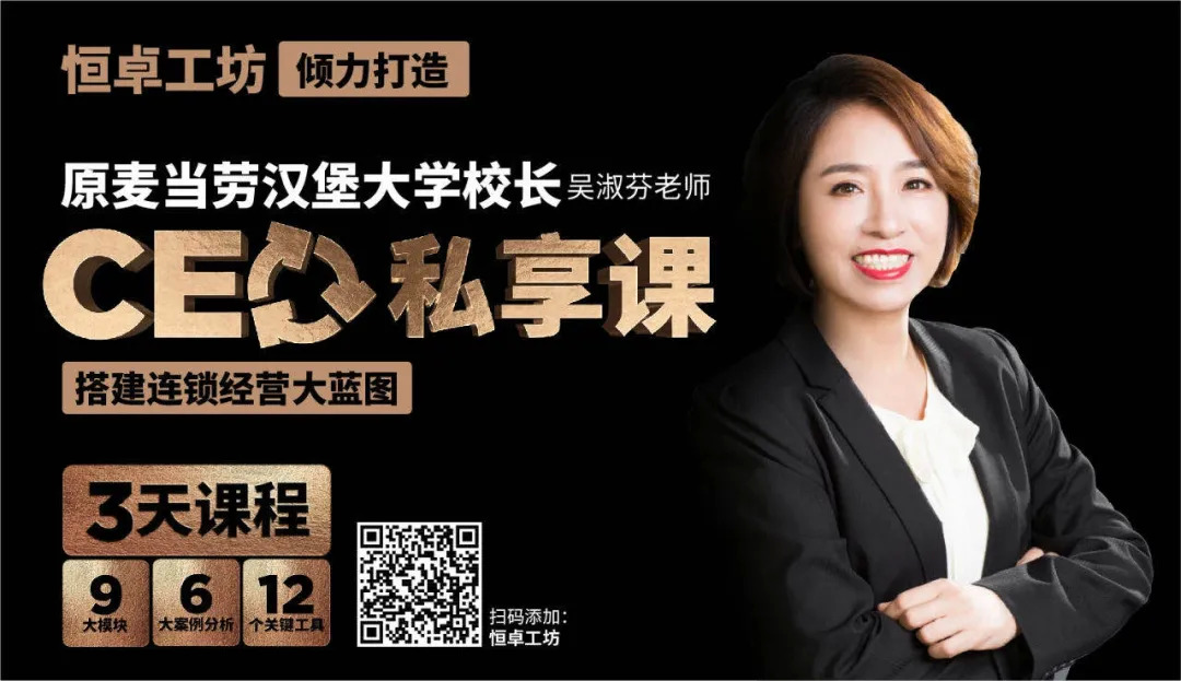  原麥當勞漢堡大學(xué)校長吳淑芬“CEO私享課”：首次對外招生