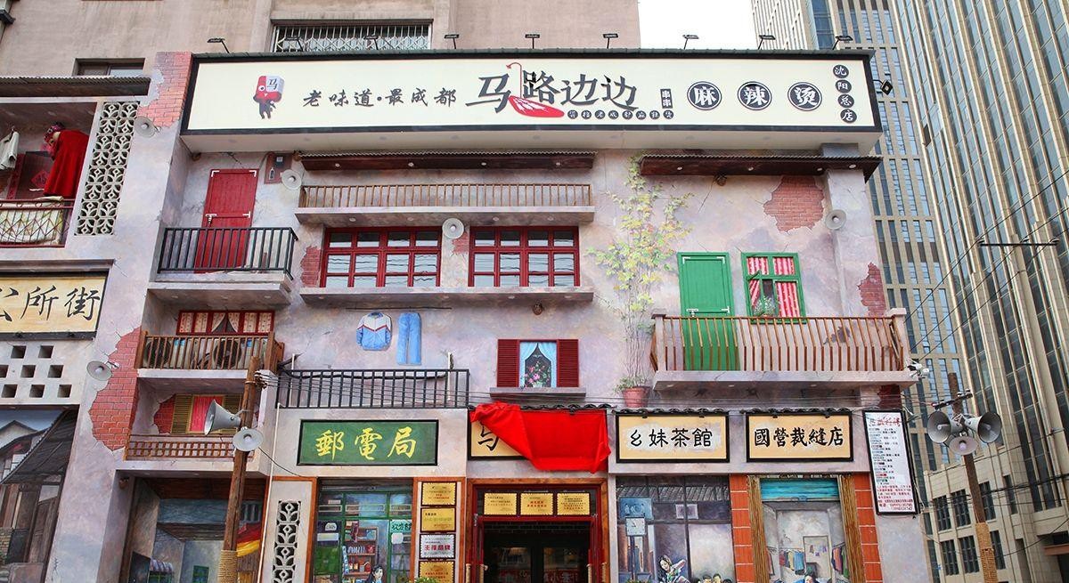 ?麻辣燙連鎖品牌馬路邊邊與嘩啦啦達成合作，共建加盟連鎖強管控體系