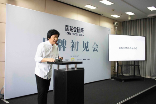 《中國茶食新風尚》報告發(fā)布，國茶食研所引領茶食品變革