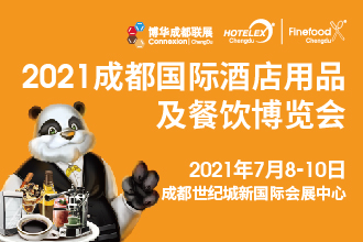HOTELEX成都展將于7月在西南機(jī)遇之地-成都，攜手博華成都聯(lián)展強(qiáng)勢(shì)開啟！|餐飲界
