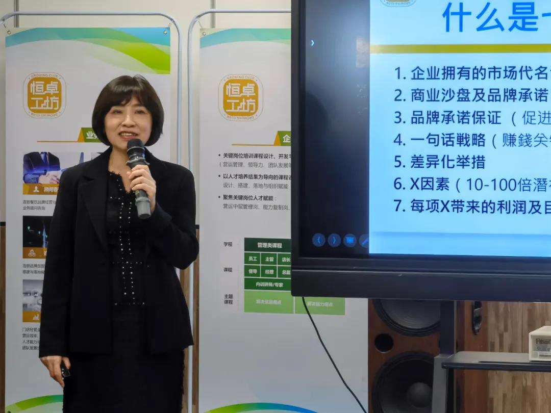恒卓工坊CEO私享課圓滿收官，吉野家、周師兄、松哥等品牌CEO順利結(jié)業(yè)！