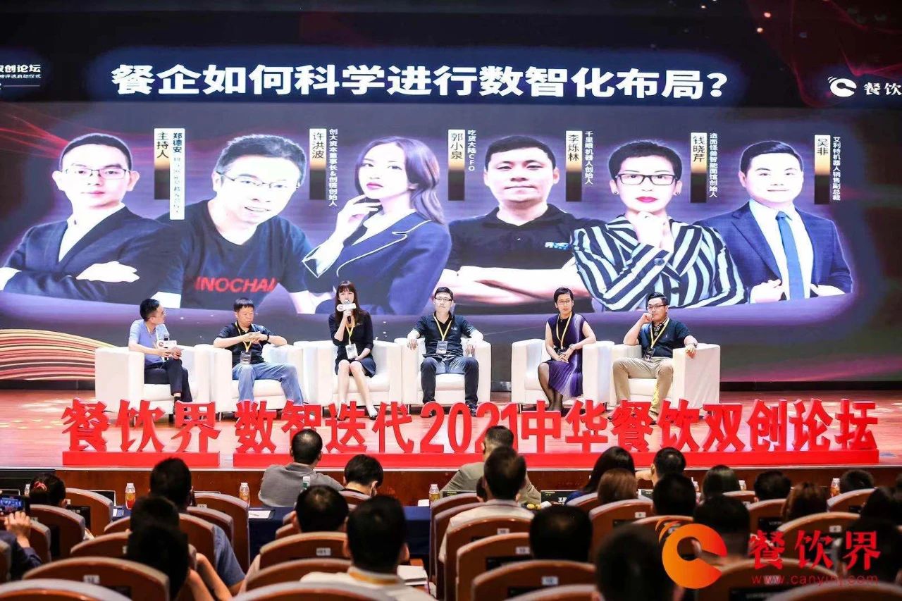 餐企如何科學(xué)進(jìn)行數(shù)智化布局？|圓桌對話