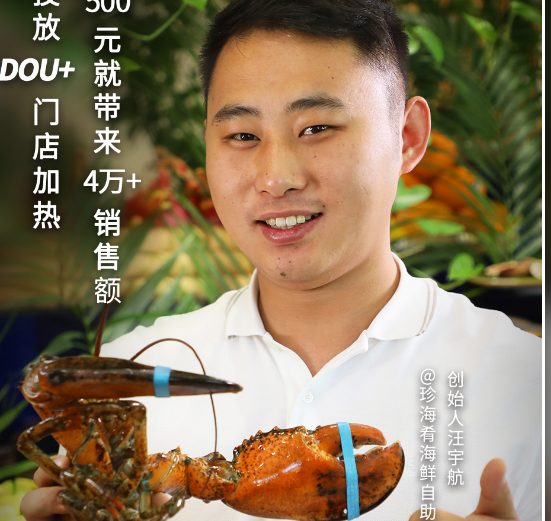 投入500元抖音推廣帶來(lái)4萬(wàn)多的銷(xiāo)售額，這家餐飲企業(yè)是如何做到的？
