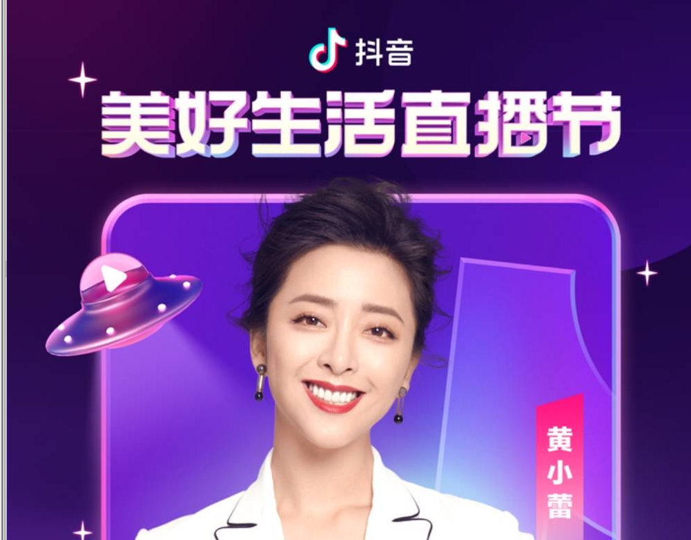 這家餐飲企業(yè)抖音直播破16萬(wàn)，最高在線人數(shù)提高近2倍，它是如何做到的？