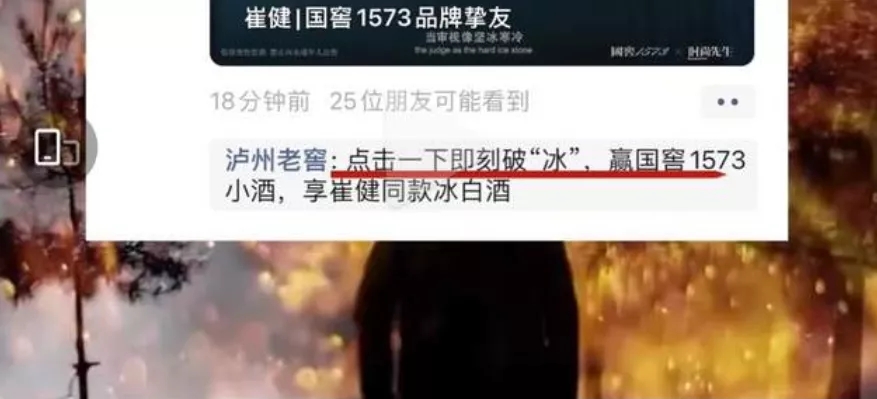 瀘州老窖翻車 流量之下，請理性蹭熱點！|餐飲界