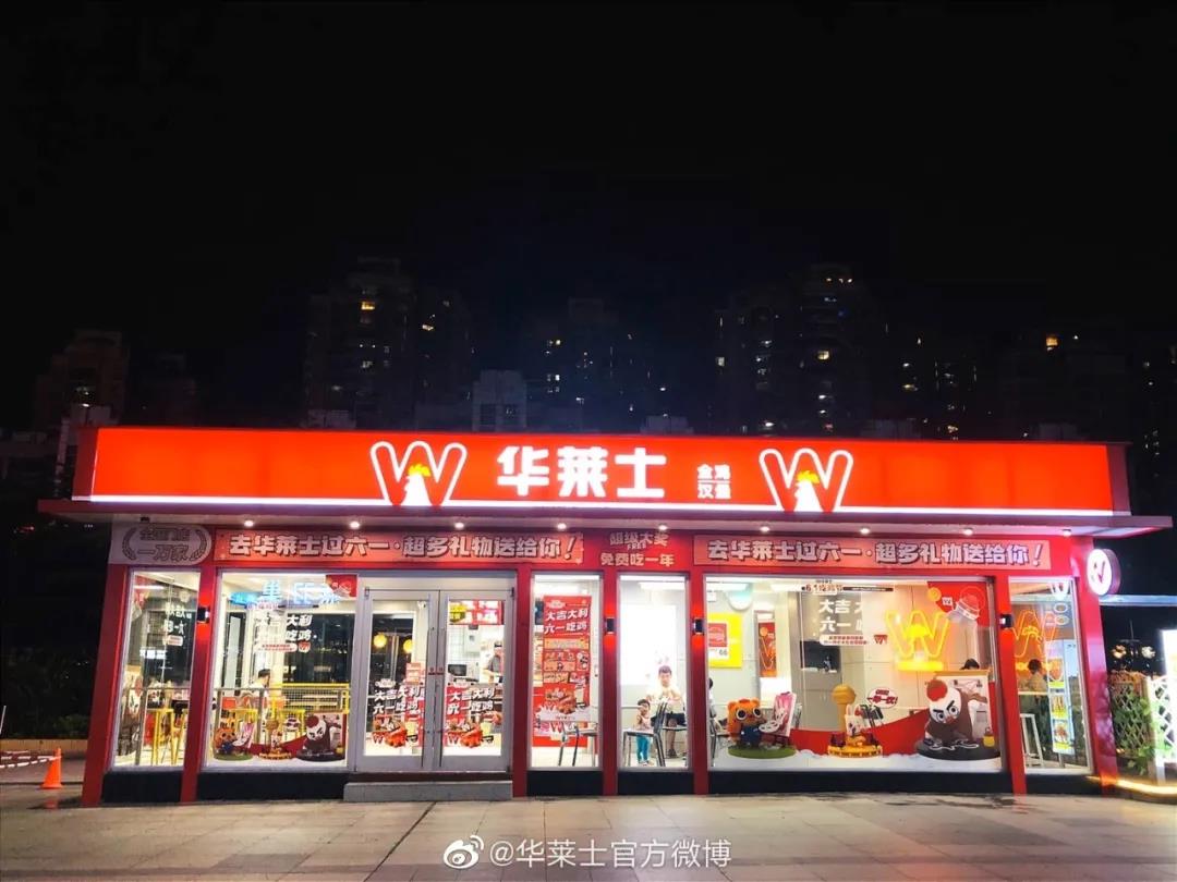 年入35億、門(mén)店數(shù)超肯德基與麥當(dāng)勞總和，華萊士憑什么？
