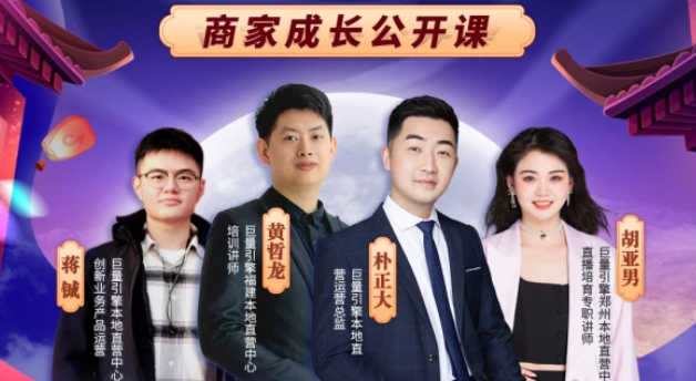 直播5小時(shí)銷售100萬，抖音發(fā)放優(yōu)惠補(bǔ)貼+流量扶持助力本地商家引爆中秋國慶雙節(jié)