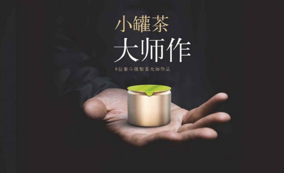 小罐茶的茶飲店，能否撬動(dòng)傳統(tǒng)茶飲文化的年輕化?|餐飲界