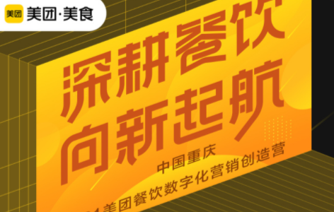 火鍋大數(shù)據(jù)出爐，如何利用線上營銷玩兒轉(zhuǎn)重慶餐飲江湖？|餐飲界