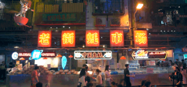 超級大網(wǎng)紅變身老街蠔市場，文和友怎么了？